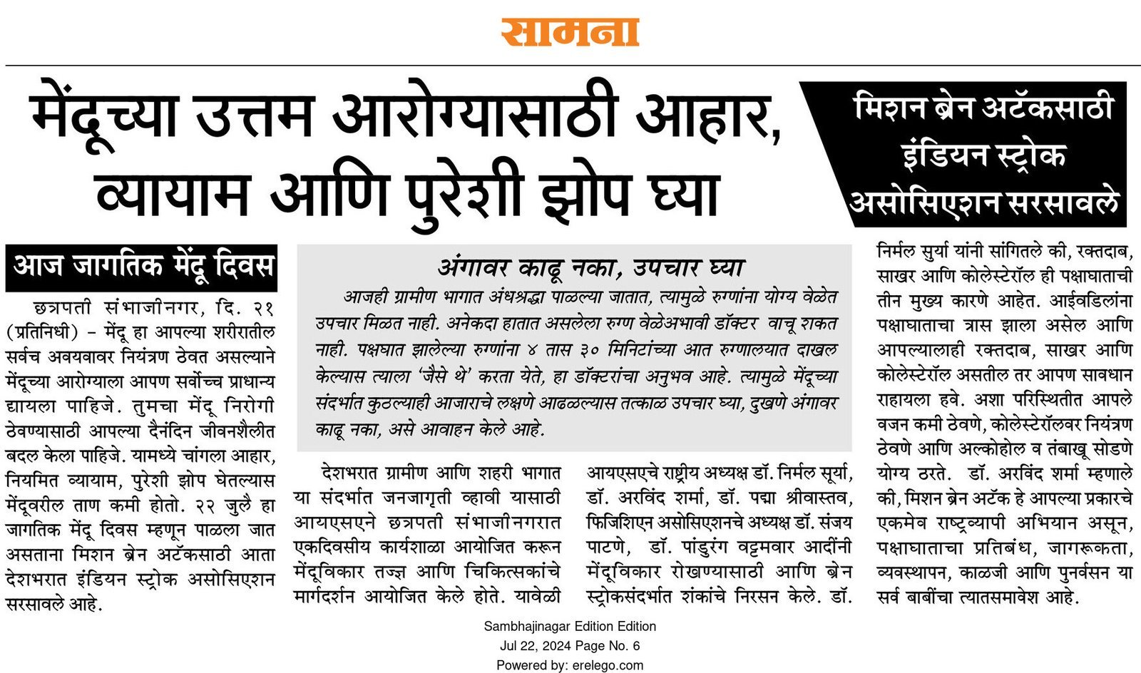Saamna 22 July 2024 Pg 6