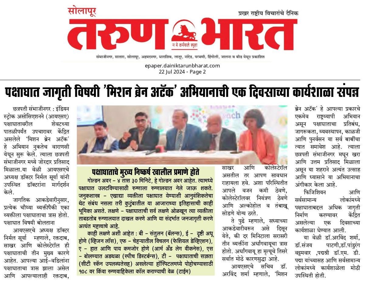Solapur Tarun Bharat 22 July 2024 Pg 3