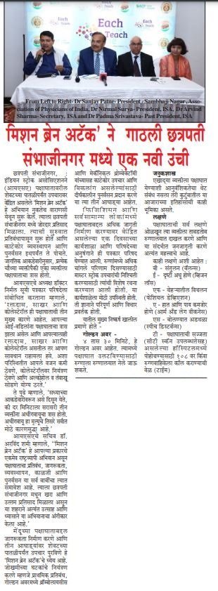 Swarganga 24 July 2024 Pg 3