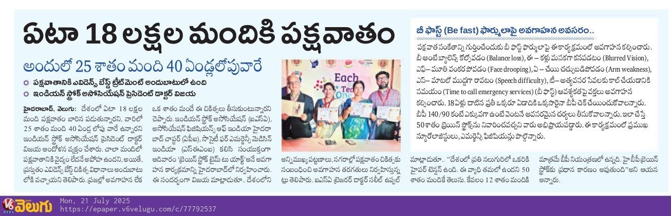 News Cutting 16