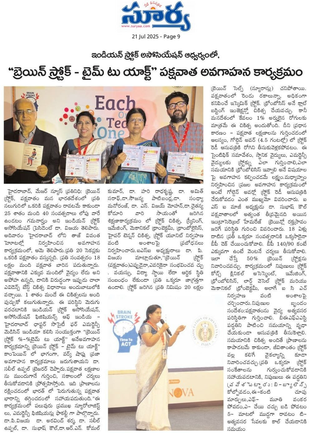 News Cutting 6