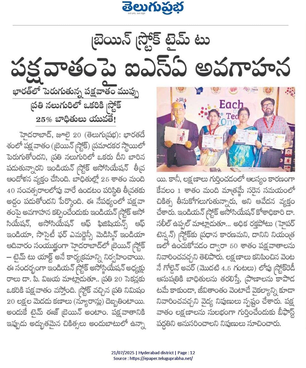 News Cutting 7